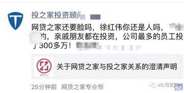 网贷爆料最新,揭秘行业乱象，守护投资者权益