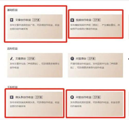 头条做什么收益最好呢,揭秘收益最佳之道